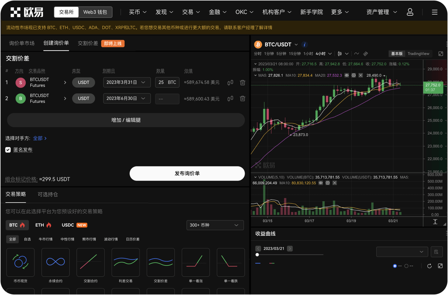 ZB.com能交易NFT吗